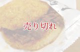 ライスバーガー