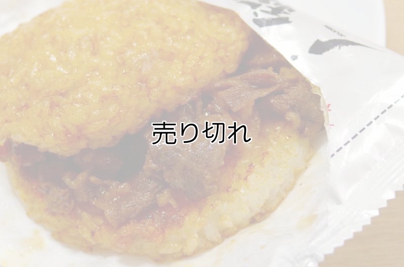 画像1: ライスバーガー (1)