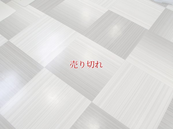 画像1: タイル４５42356