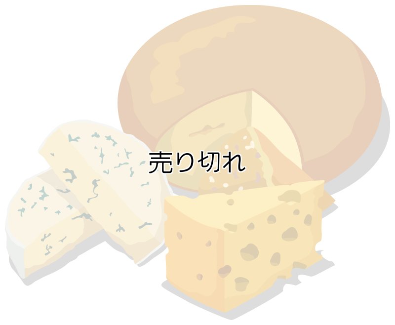 画像3: 定期購入品02 (通常+定期) (通常在庫切れ) (バリエーションあり) (3)