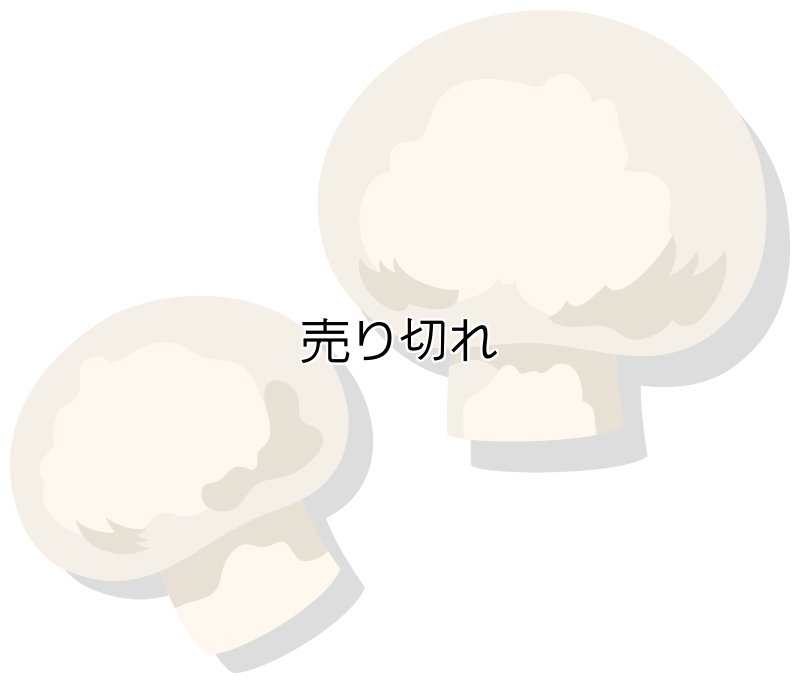 画像2: テント商品単位で制限 (2)