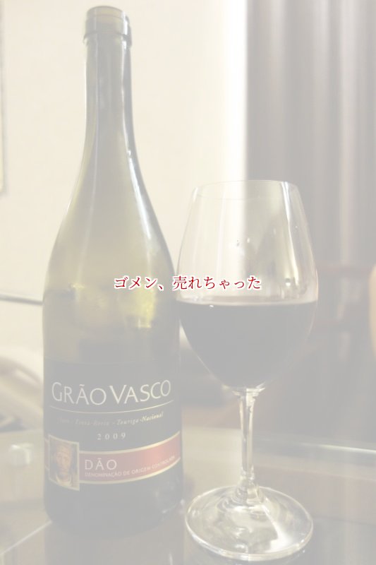 赤ワイン