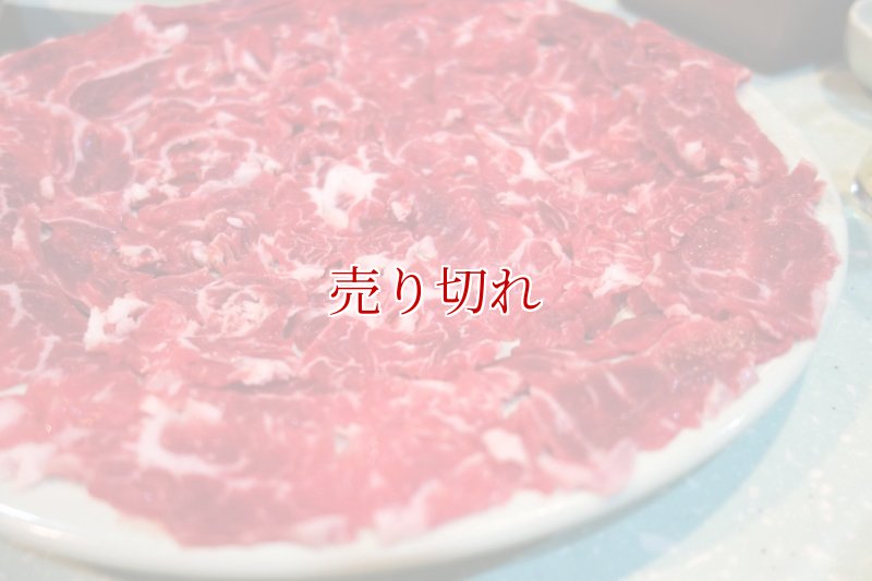 画像16: バリデーション有りで在庫0でも受付: 全バリデーション在庫0 (16)